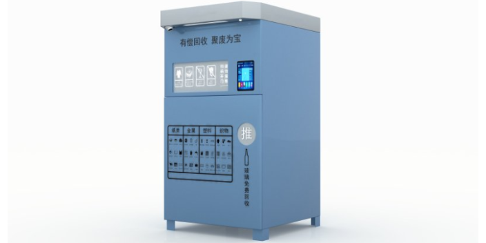 重庆定制单投口智能回收箱厂家,单投口智能回收箱