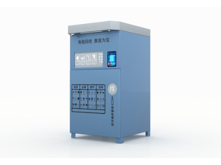 青海单投口智能回收箱制造商,单投口智能回收箱