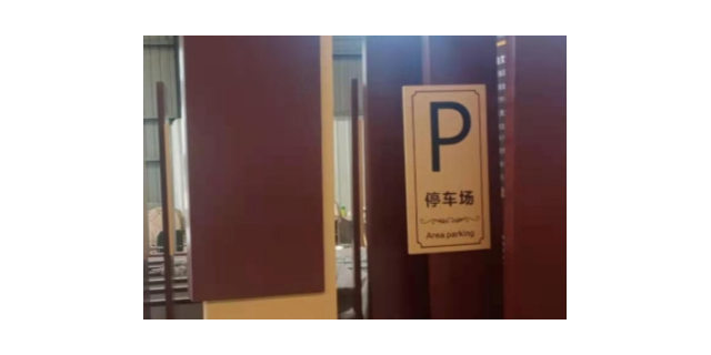 南京推广标识标牌安装商家