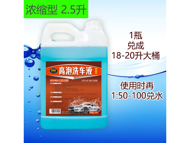 重庆高泡洗车液品牌