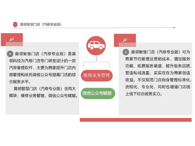 重庆专业汽修管理系统推荐