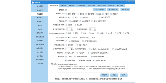 云南网页在线客服系统推荐,在线客服系统