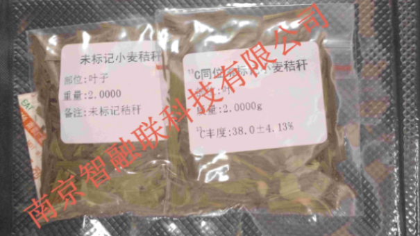 上海小麦同位素标记秸秆哪里有卖的,同位素标记秸秆