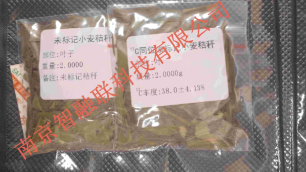 黑龙江水稻C13稳定同位素标记秸秆价格是多少,同位素标记秸秆