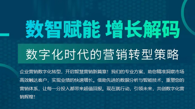 辽宁企业营销数字化转型五星服务 欢迎来电 沈阳市和平区臻盛云计算机网络科技供应