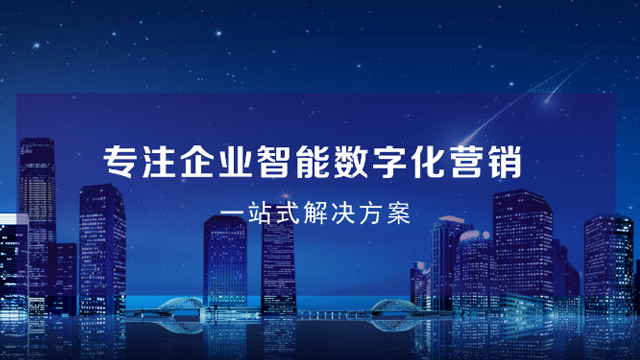 遼寧科技企業營銷數字化轉型互惠互利,企業營銷數字化轉型