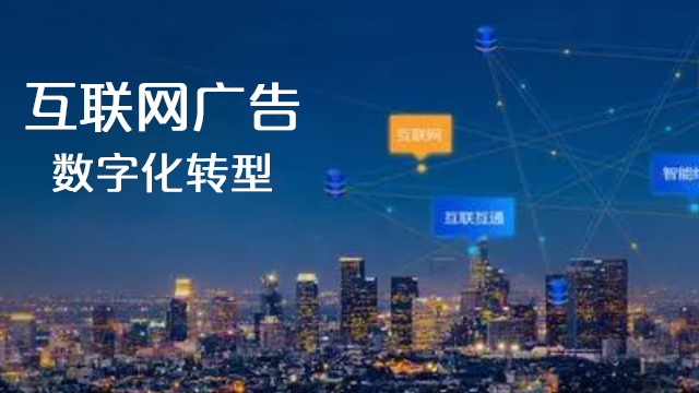 吉林综合互联网广告类型 创新服务 沈阳市和平区臻盛云计算机网络科技供应