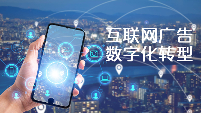 吉林个性化互联网广告售后服务 推荐咨询 沈阳市和平区臻盛云计算机网络科技供应;