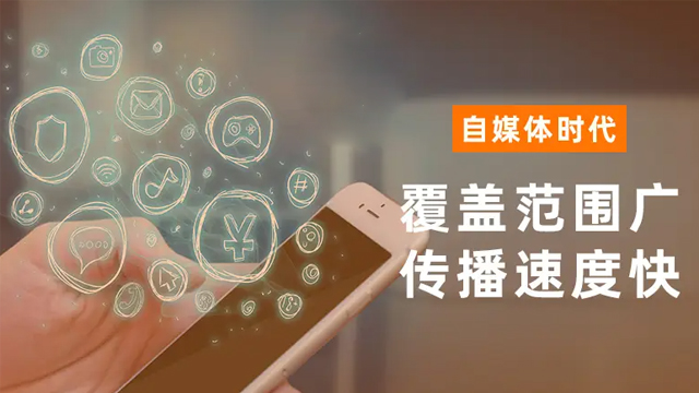科技自媒體營(yíng)銷推廣五星服務(wù) 服務(wù)為先 沈陽(yáng)市和平區(qū)臻盛云計(jì)算機(jī)網(wǎng)絡(luò)科技供應(yīng)