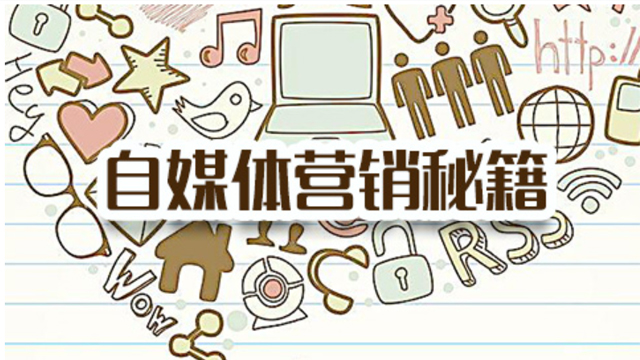 盘锦自媒体营销推广欢迎选购 信息推荐 沈阳市和平区臻盛云计算机网络科技供应