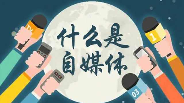 盤(pán)錦自媒體營(yíng)銷推廣互惠互利 抱誠(chéng)守真 沈陽(yáng)市和平區(qū)臻盛云計(jì)算機(jī)網(wǎng)絡(luò)科技供應(yīng)