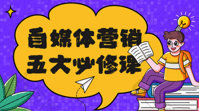 出口自媒体营销推广以客为尊