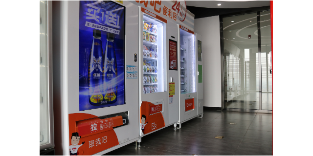 广州零食自动贩卖机厂家
