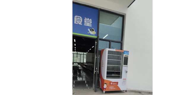 广州普洛斯物流园区自动贩卖机哪家好