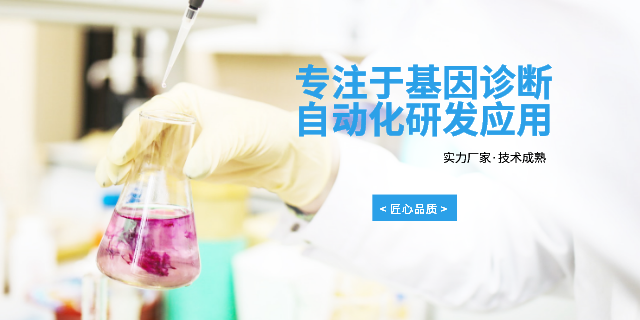 江蘇老年癡呆癥基因檢測儀器操作流程