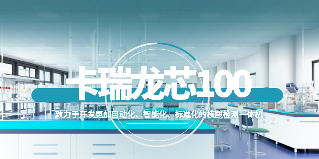 杭州居家無痛基因檢測設備多少錢一臺 杭州康金來技術供應;