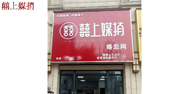 江苏实体店喜上媒捎 诚信经营 合肥喜上媒捎互联网科技供应