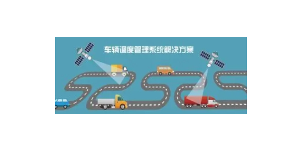 南京车辆调度系统