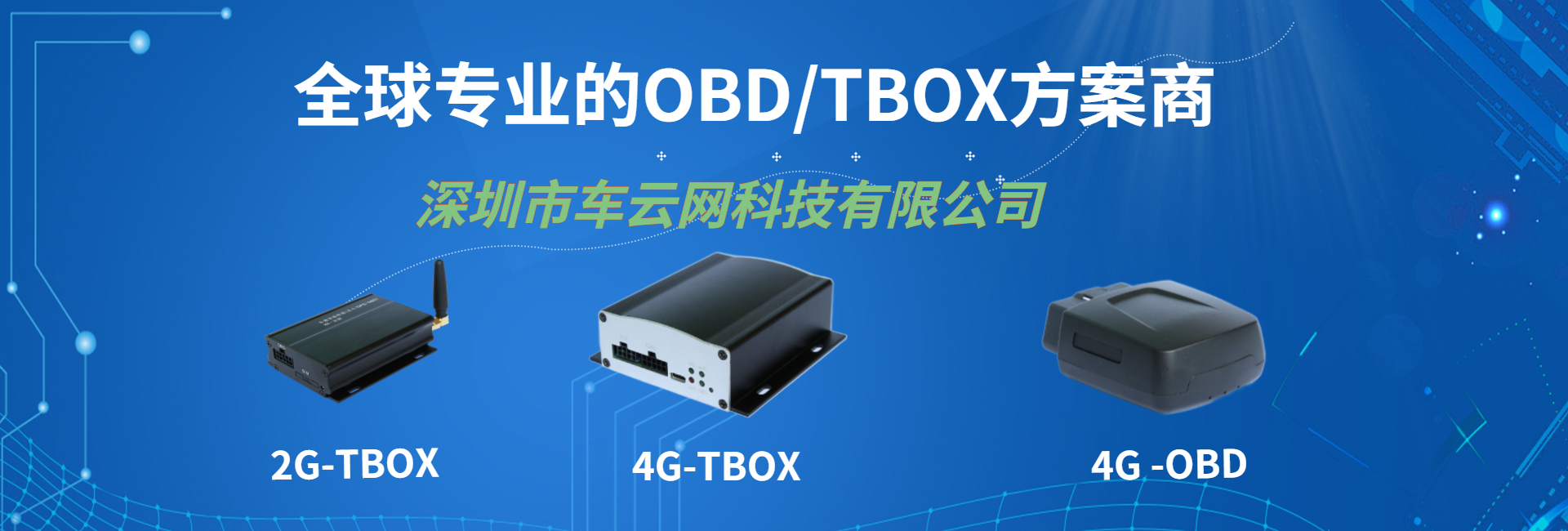 4G-TBOX