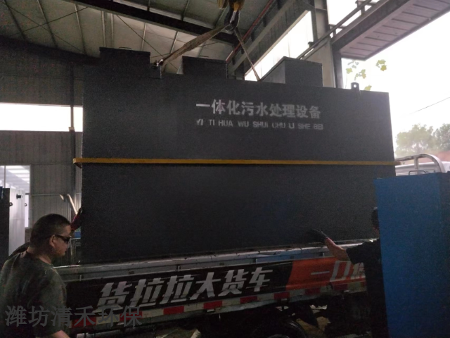 安徽标准一体化污水处理设备 潍坊清禾环保科技供应