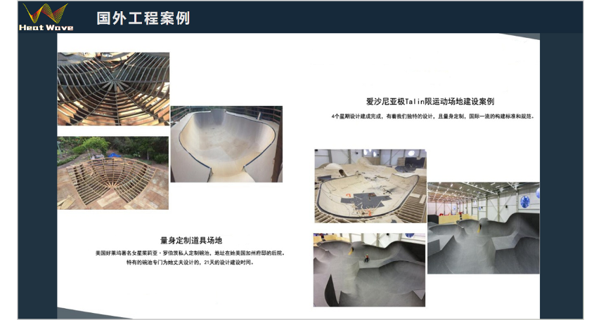 杭州滑板公园建造标准