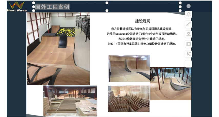 上海滑板公园设计施工