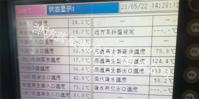 临沂溴化锂吸收式冷水机组安装