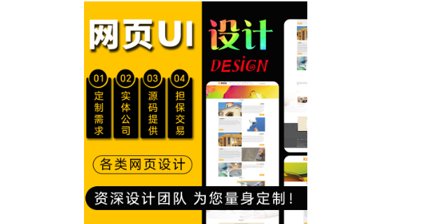 溧阳机械行业网站网页设计的技巧,网站网页设计