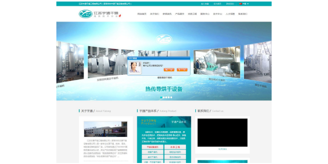 三河口企业网站设计客户案例,企业网站设计