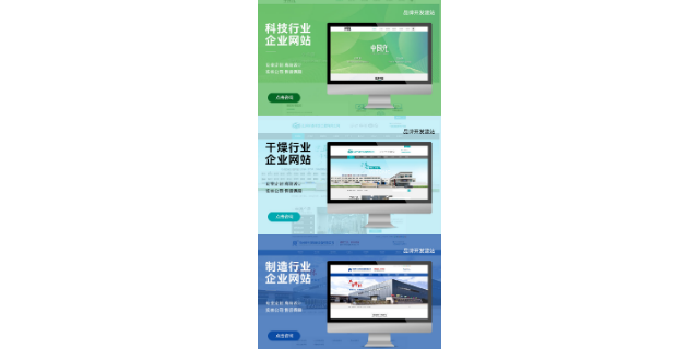 武进综合网站网页设计的模板,网站网页设计