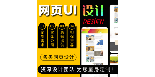 溧阳综合网站网页设计的优势,网站网页设计