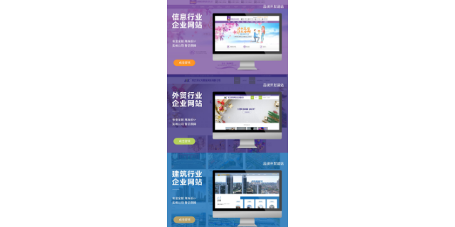 薛家机械行业网站网页设计有哪些,网站网页设计