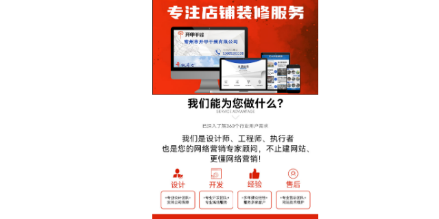 溧阳提供网站网页设计联系方式,网站网页设计