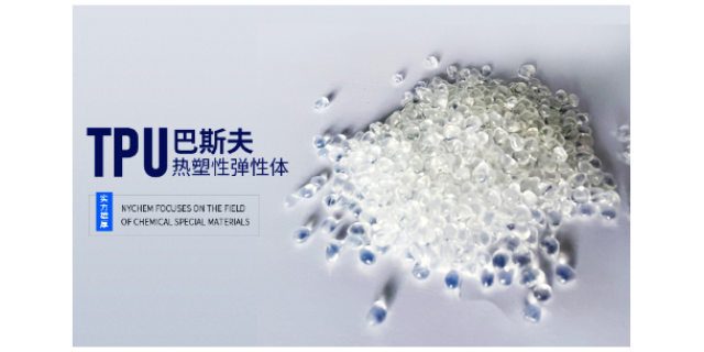 江西国内医疗热塑性聚氨酯弹性体材料C90A