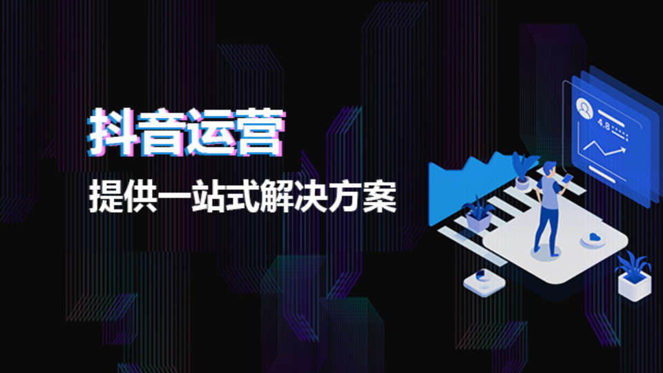 济南探店抖音运营平台 欢迎来电 易畅通信息科技供应