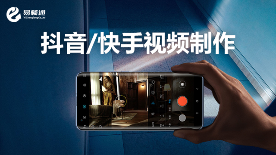 济南广告剪辑合作 欢迎来电 易畅通信息科技供应