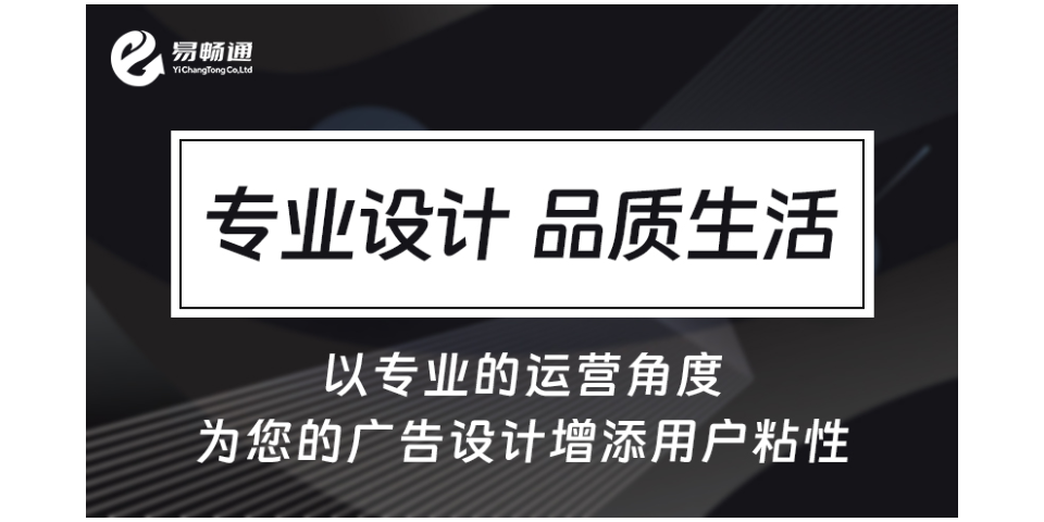 济南形象设计公司 真诚推荐 易畅通信息科技供应