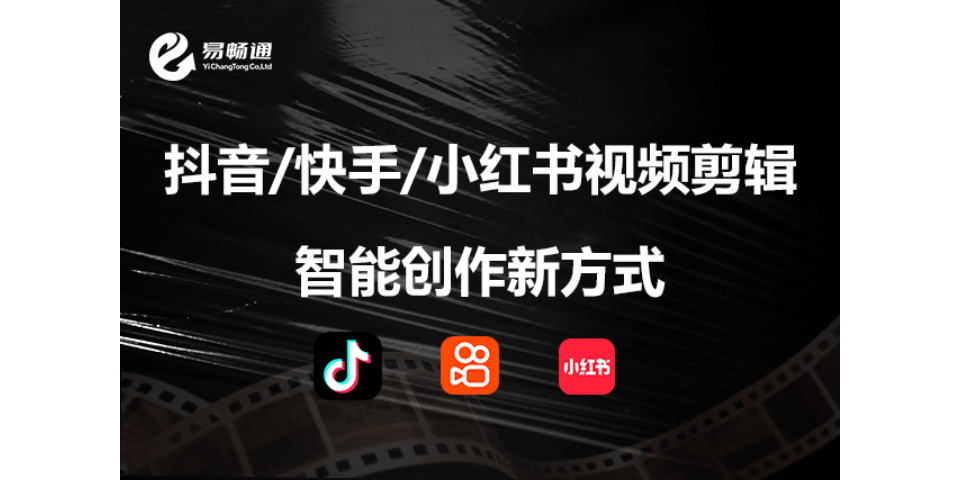 济南视频剪辑怎么收费 诚信互利 易畅通信息科技供应