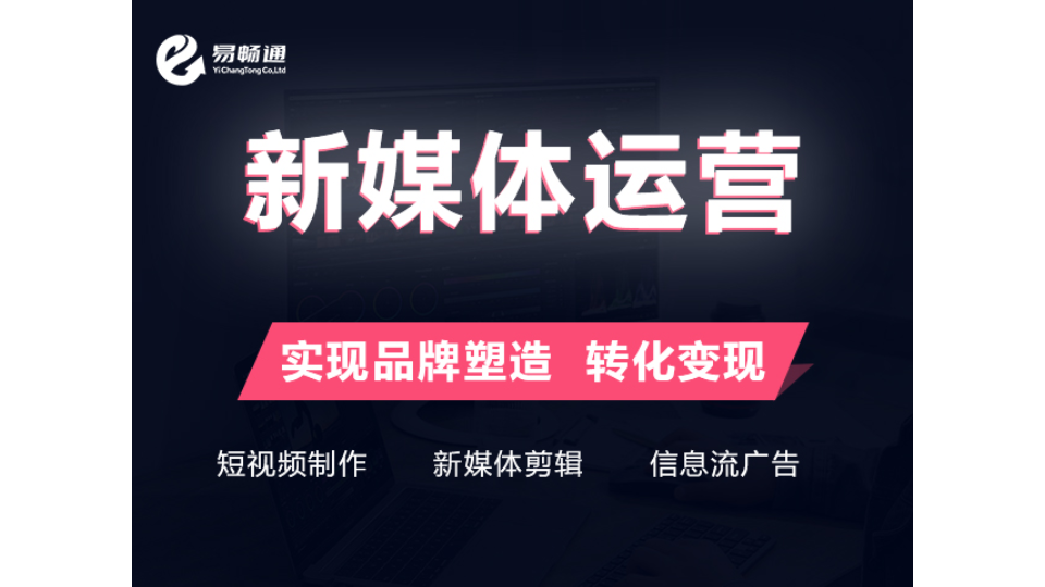 济南剪辑费用 服务为先 易畅通信息科技供应