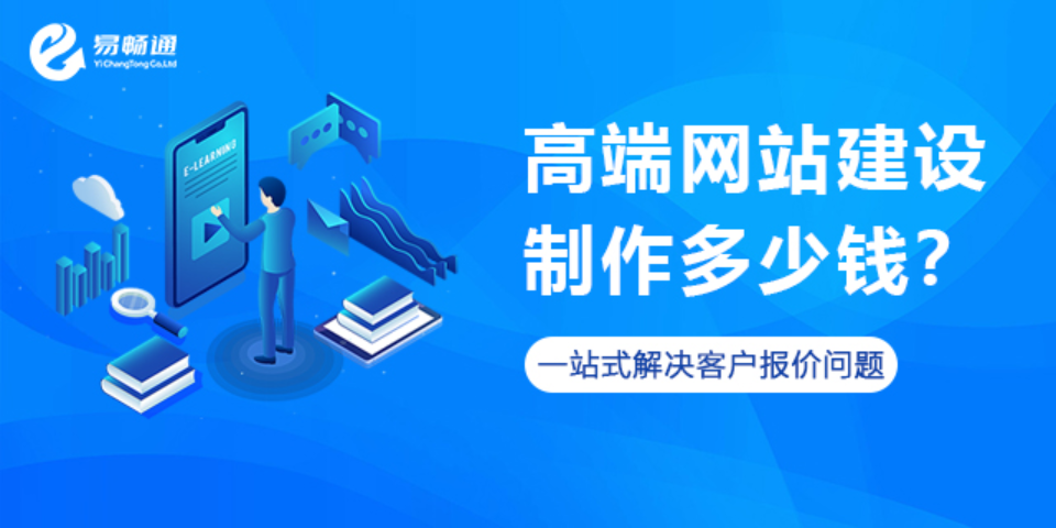 济南LOGO设计 诚信为本 易畅通信息科技供应