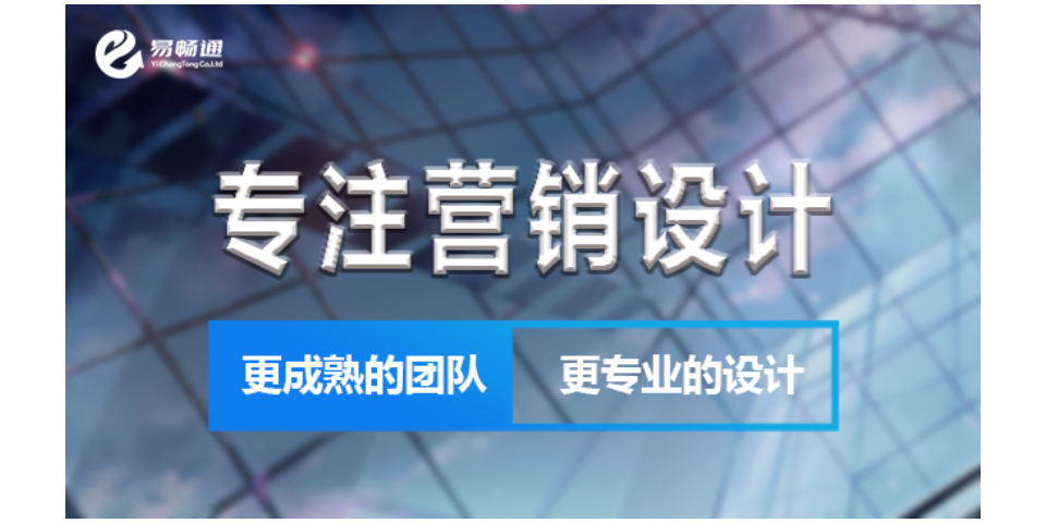 济南伴手礼设计联系方式 诚信为本 易畅通信息科技供应