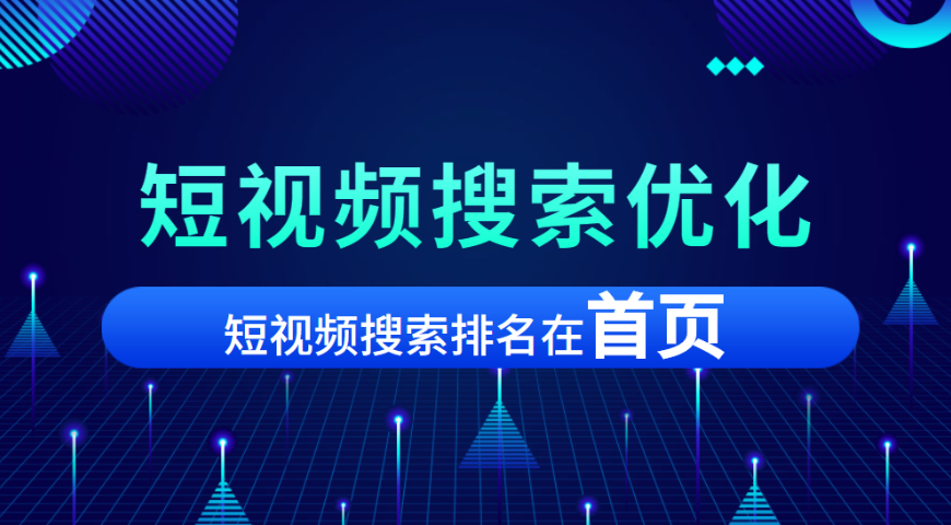 天桥区企业抖音搜索排名优化方法 信息推荐 易畅通信息科技供应