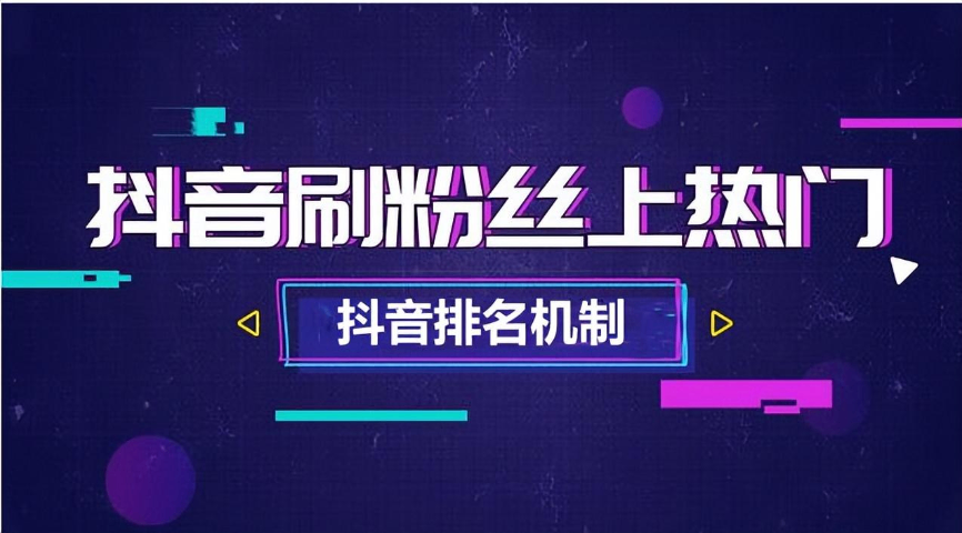 济南美妆抖音搜索排名优化方法 欢迎来电 易畅通信息科技供应