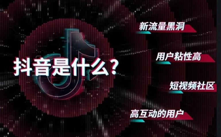 济阳区本地抖音搜索排名效果 诚信为本 易畅通信息科技供应