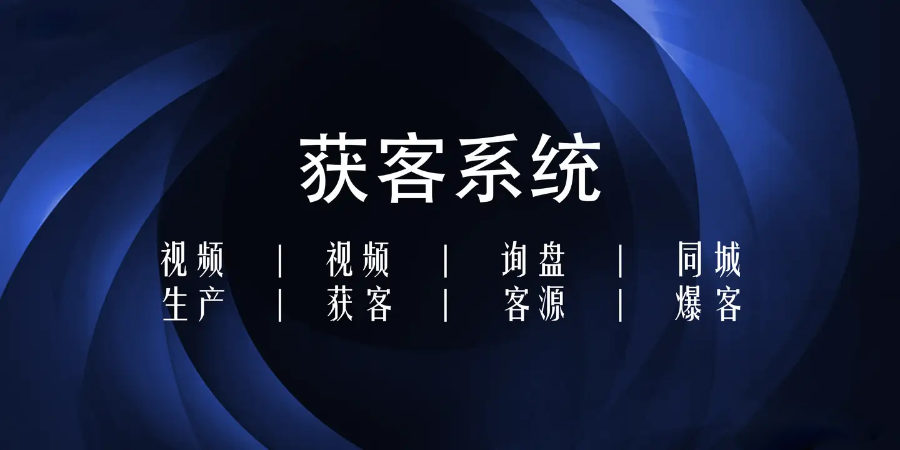 市中区抖音同城获客方法 客户至上 易畅通信息科技供应