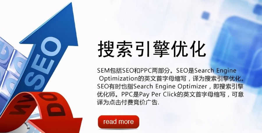 莱芜区360SEO排名优化怎么提高 服务至上 易畅通信息科技供应