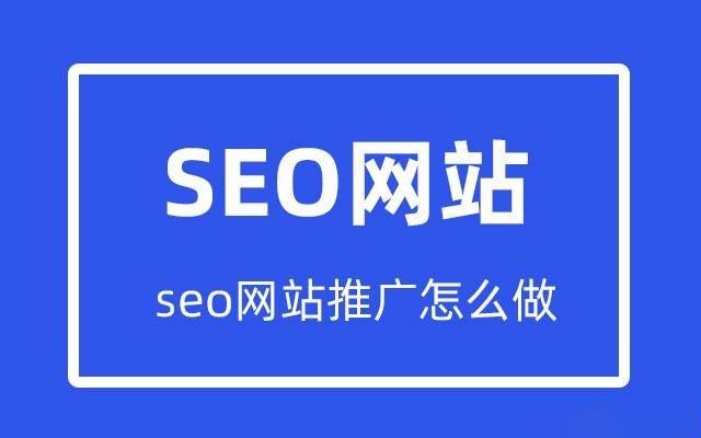 萊蕪區(qū)獨(dú)立站SEO網(wǎng)站推廣效果 創(chuàng)造輝煌 易暢通信息科技供應(yīng)
