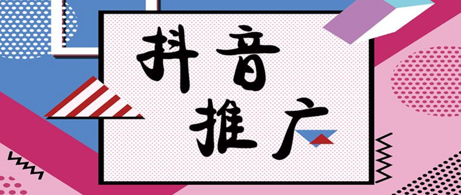 市中区实体店抖音营销玩法 诚信为本 易畅通信息科技供应