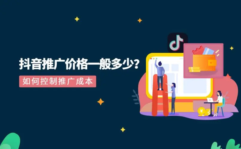 济阳区洗车行业抖音推广收费标准 创新服务 易畅通信息科技供应;