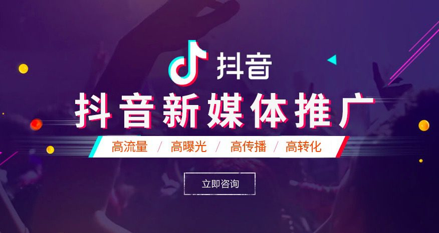 历城区实体店抖音推广效果好不好,抖音推广